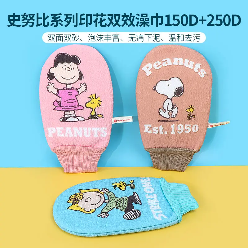 

MINISO Miniso Snoopy Series банное полотенце с двойным эффектом и принтом, милый домашний инструмент для купания без кожи