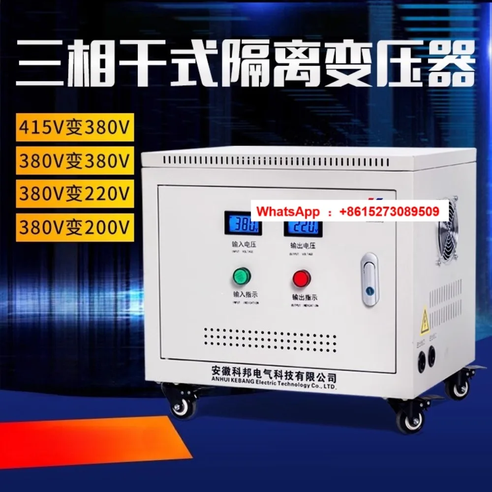 Three-Phase Dry Iso…