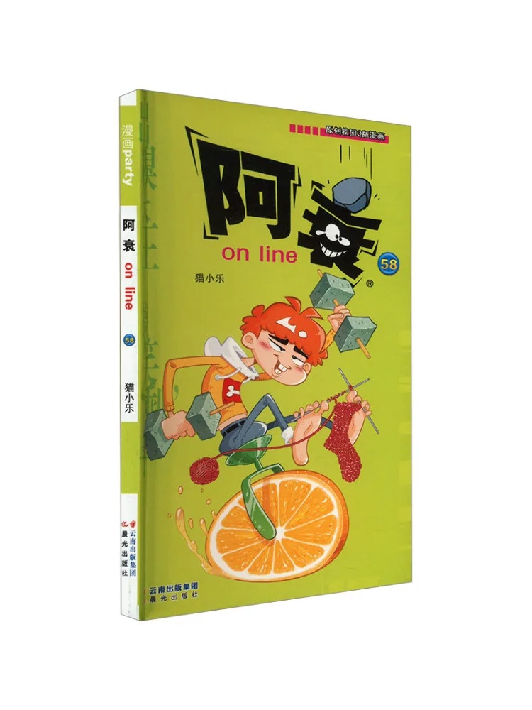 

Книга-сервис Winshare Ah Shui Online 58