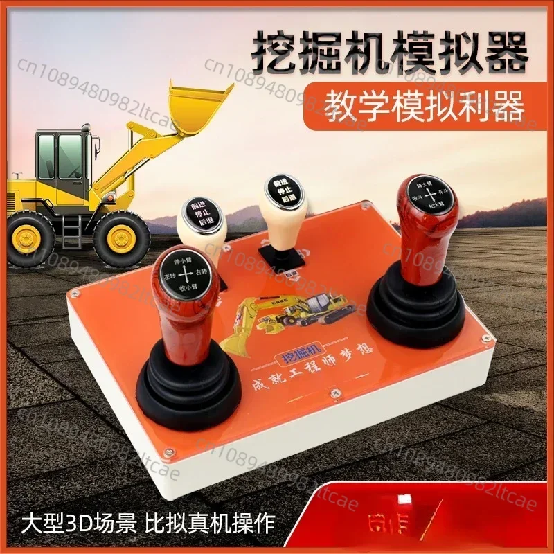 Excavator Teaching Simulator Handle Driving Computer Simulation Operation Learning Hand Practice Teaching Software Handle