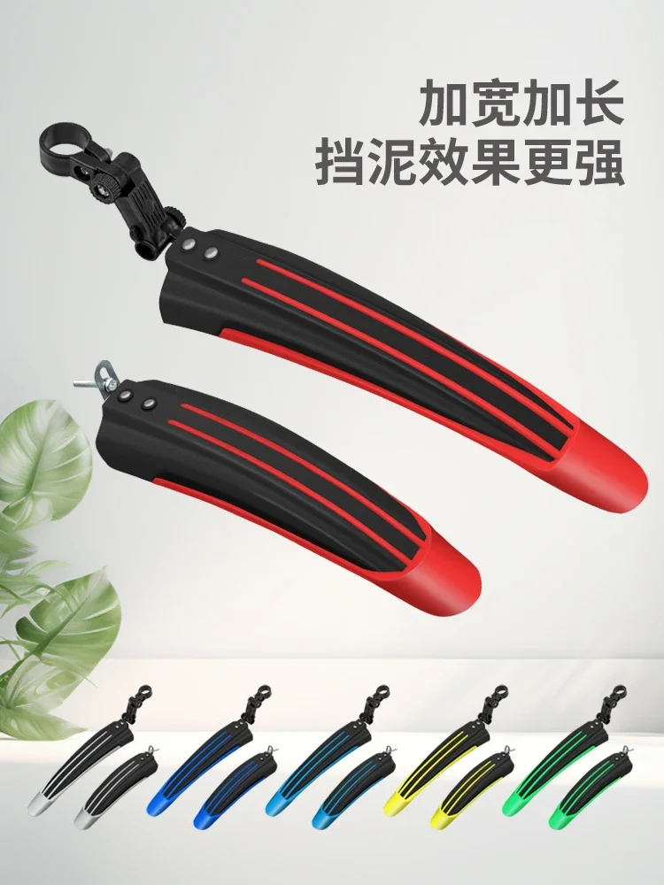 Bicycle fender universal 26 variable speed mountain bike rain baffle quick removal fender tile dead fly bicycle accessories equi