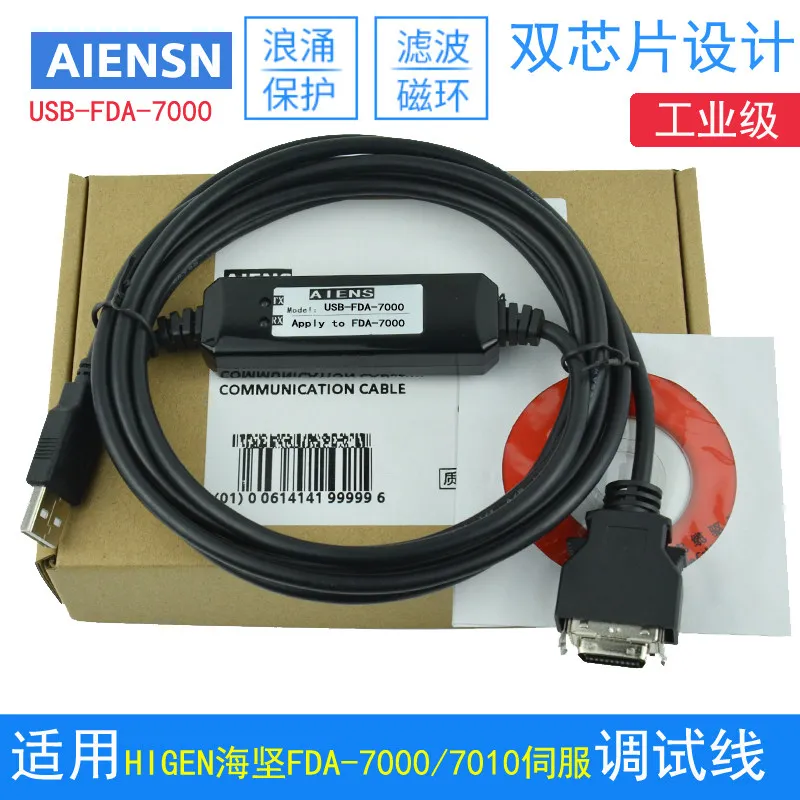 USB port is suitable for Haijian FDA-7000/7010 servo drive communication debugging cable, programming download cable