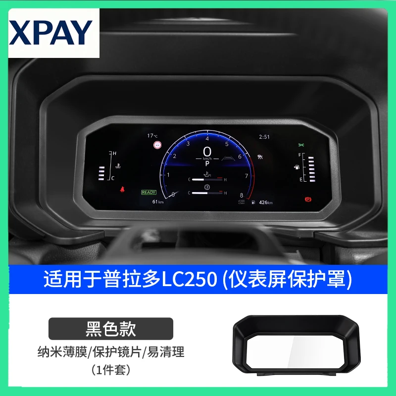 For High-definition protective cover of instrument screen For  2024 2025 Toyota Land Cruiser 250 Prado Cover LC250 Accessories