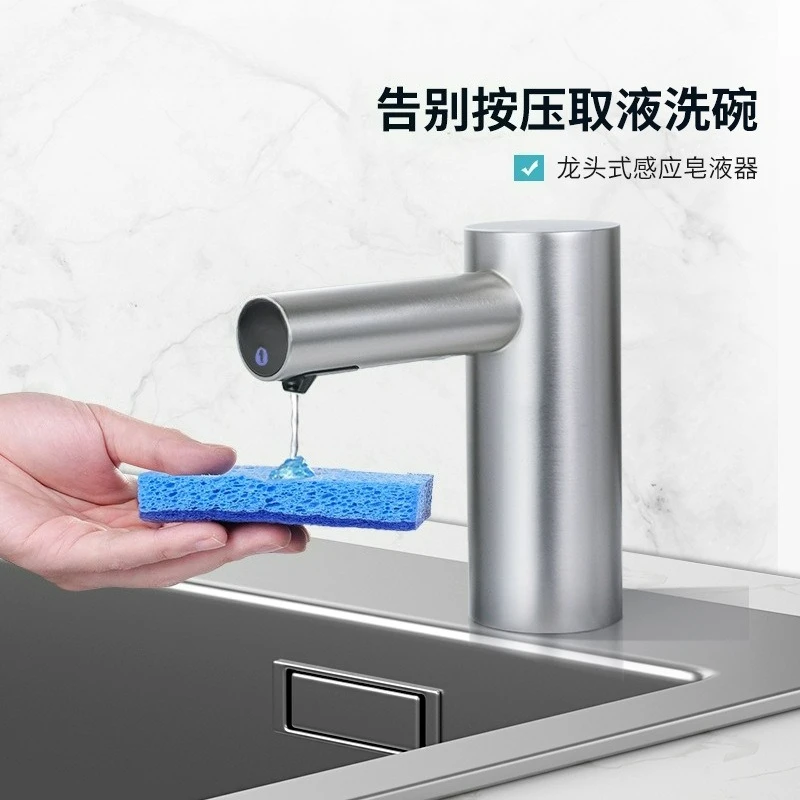 Kitchen Soap Sink 304 Stainless Steel Press-Free Automatic Detergent Sensor