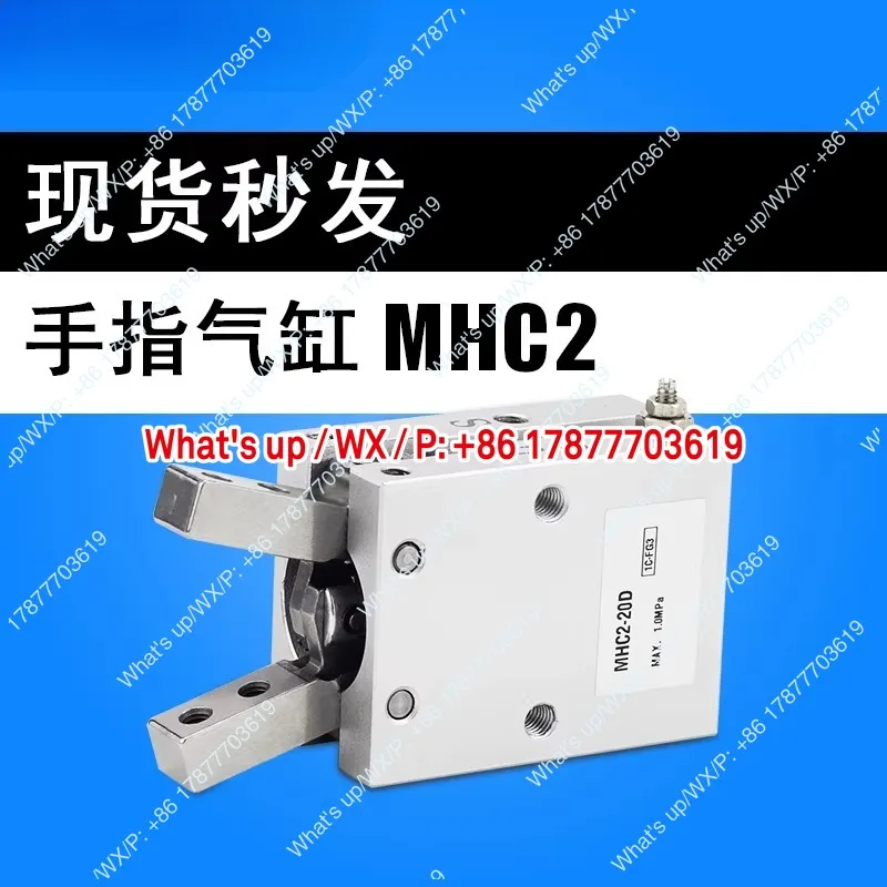 Pneumatic finger cylinder fulcrum opening and closing type air claw MFY/MHC2-10d16d20d25d32d40d-s