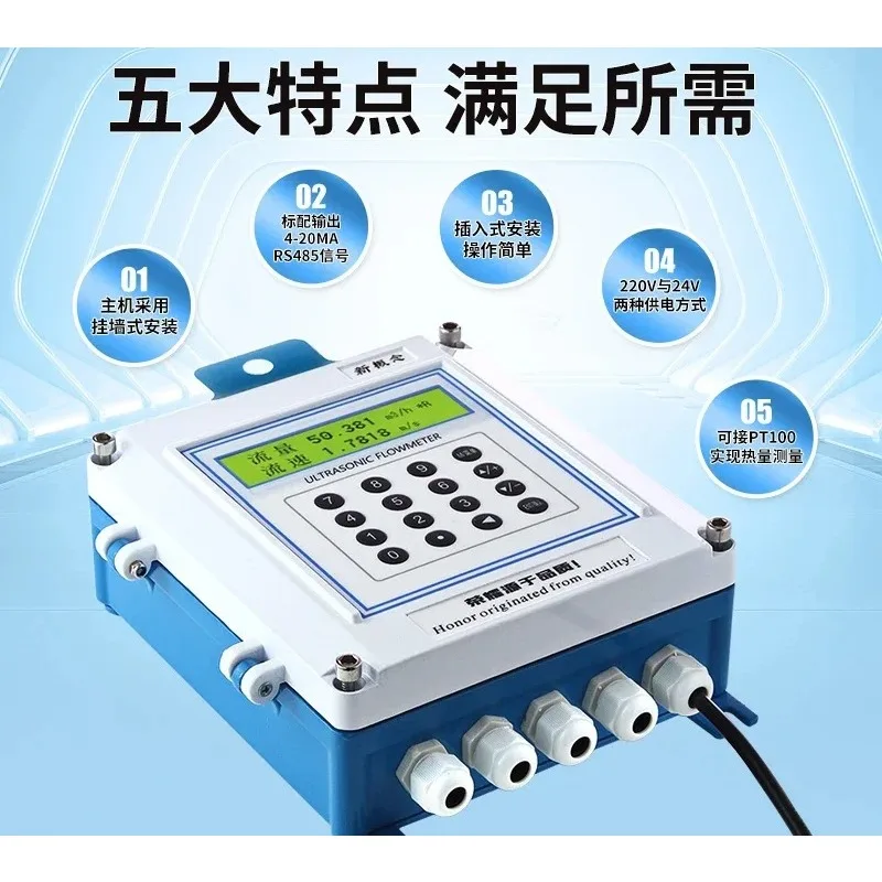 Plug-in Ultrasonic Flowmeter - Split Wall-Mounted Pipe In-Line Type with Water Pressure & Heat Meter Function