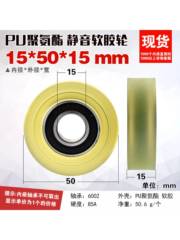 1Pc 15x50x15 bearing pulley soft rubber silent PU polyurethane coated roller guide wheel flat pressure wheel