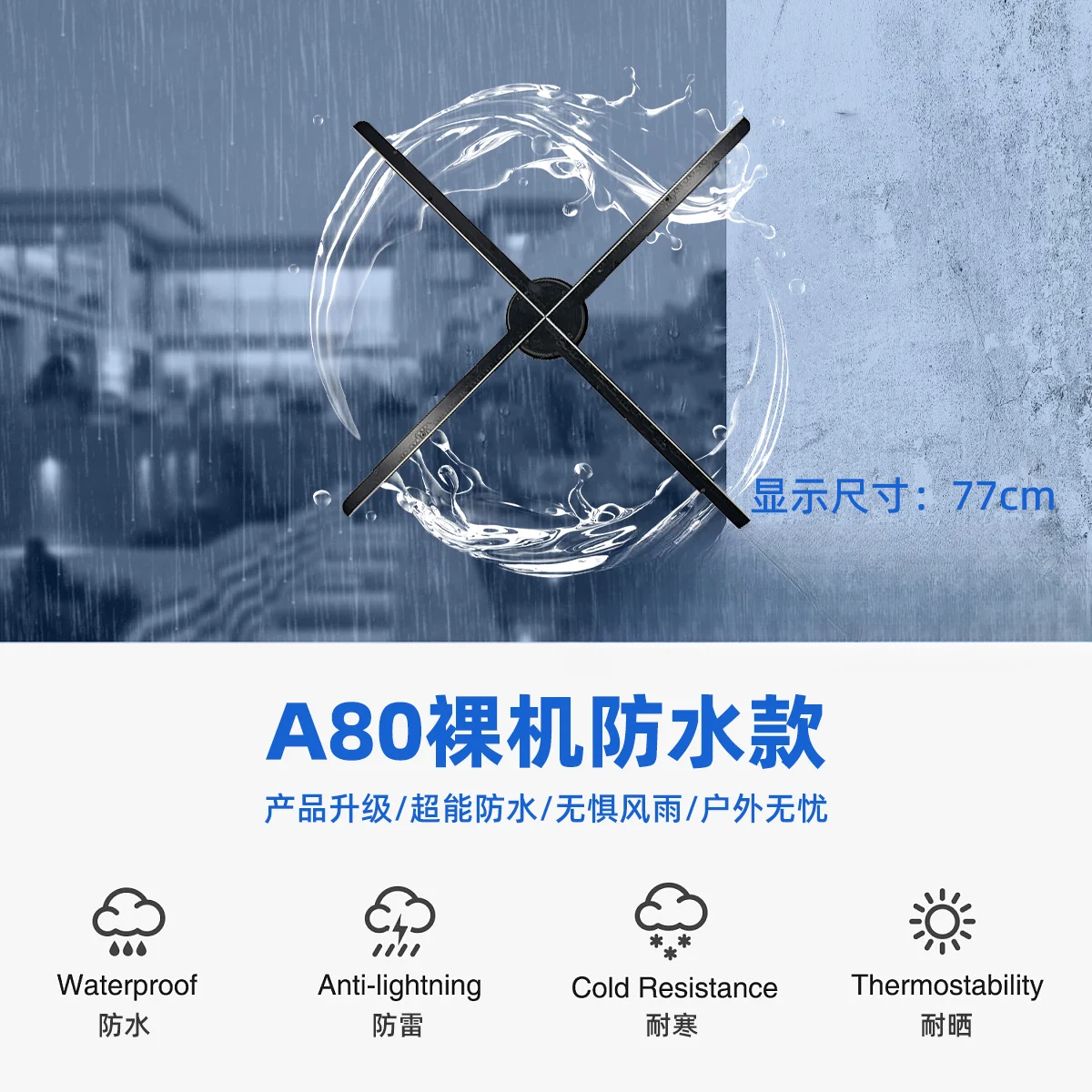 

Водонепроницаемая модель A80, технология Yihong, голографический 3d-вентилятор невооруженным глазом, экран для рекламы, дисплей и трехмерный дисплей