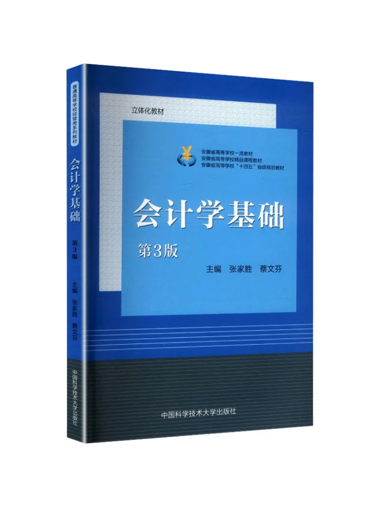 Book-Winshare Fundamentals Of Accounting 3rd Edition