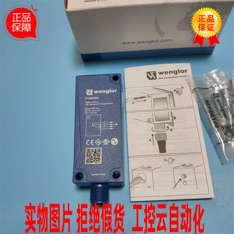 New Original Wenglor P1NH303 Sensor