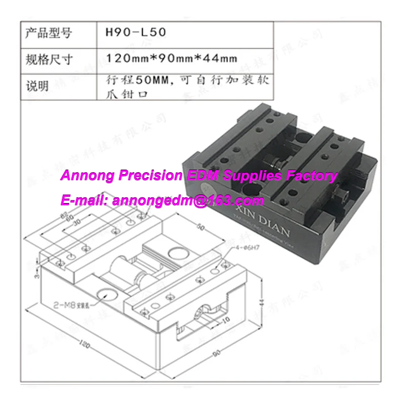 H90-L50,EDM Milling Machine CNC Self-centering Vise（with EROWA topogram） Electrode Fixture Machining Tool Standard