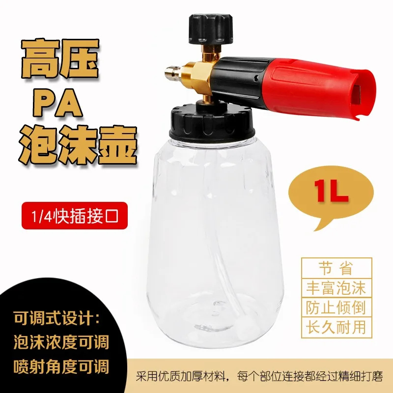 Wide Mouth PA Foam Cannon for High Pressure Washer, Quick Connect Snow Foam Sprayer Fan Nozzle Car Wash Foam Gun