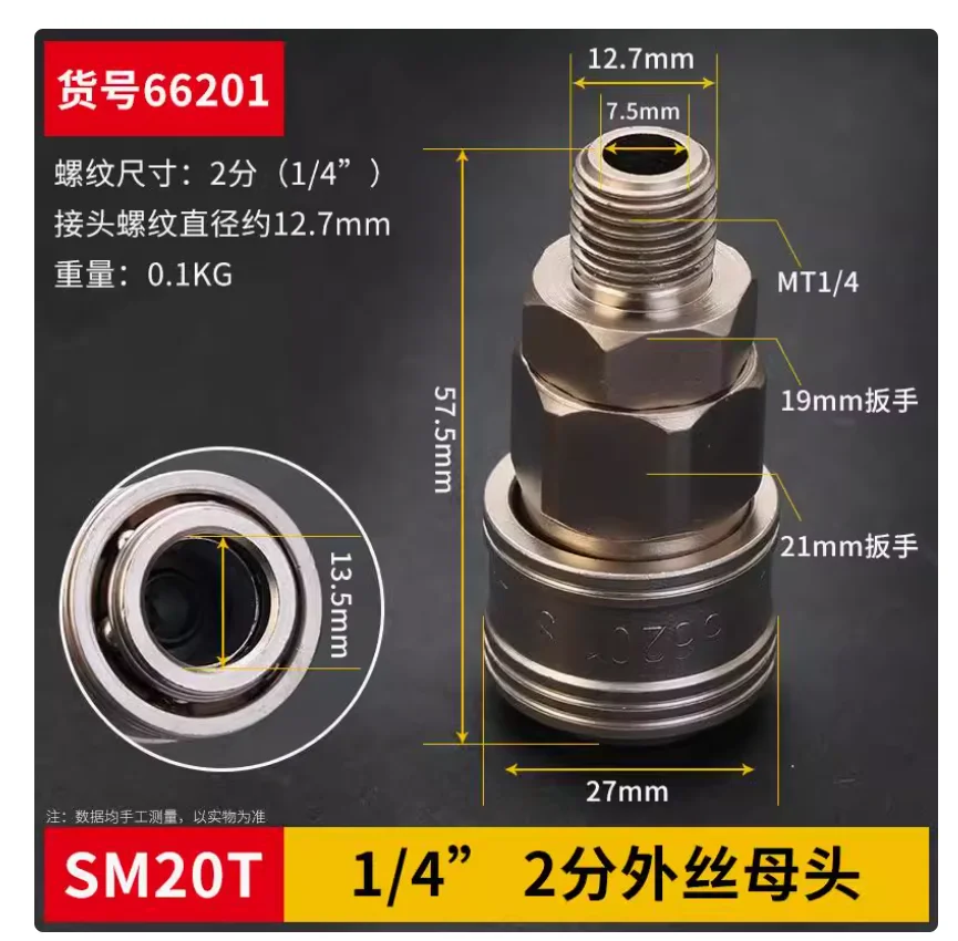 

BESTIR tool 1/4" 3/8" 1/2"BSP self-locking quick connectors Insert core and main body car repair tool part NO.66241