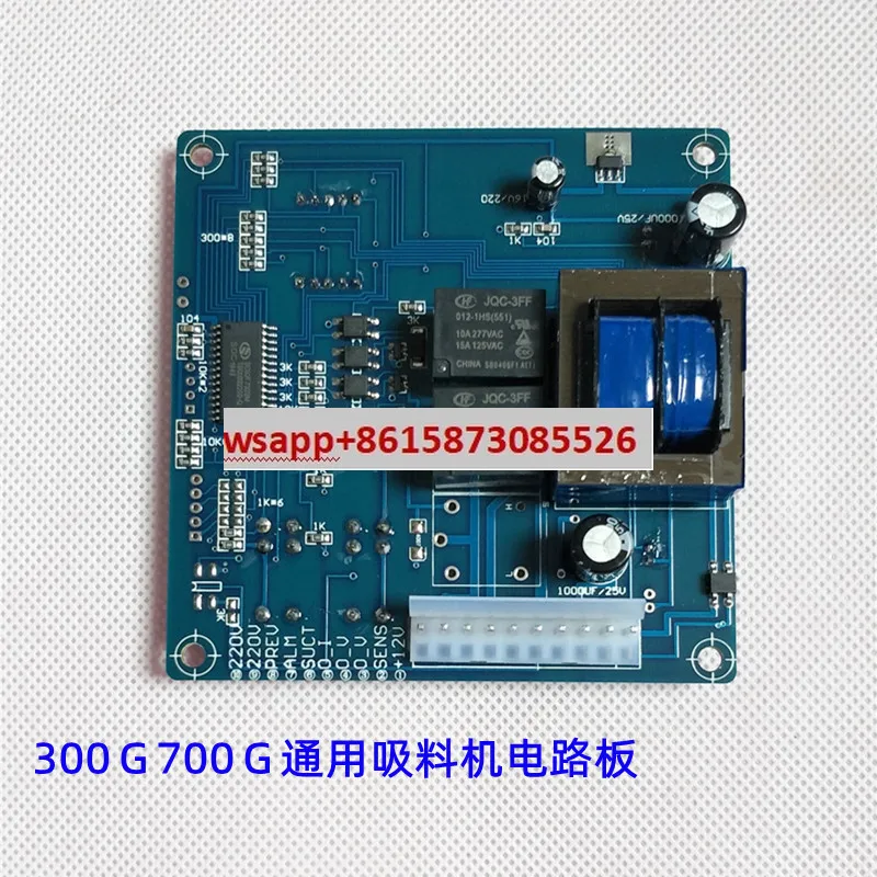 制御回路基板-300-700-800-供給機コンピュータ基板成形機