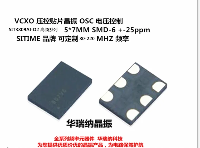 

2pcs/lot 7050 5070 87M 87MHZ 87.000MHZ 6 chips Electronic new