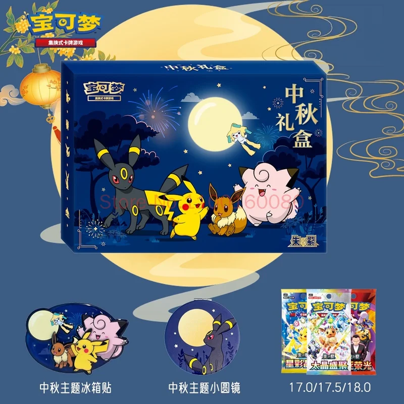 jeu-de-cartes-a-collectionner-officiel-pokemon-ptcg-coffret-cadeau-de-la-mi-automne-2026-festival-terastal-ensemble-de-175-cartes-a-collectionner-pour-adultes