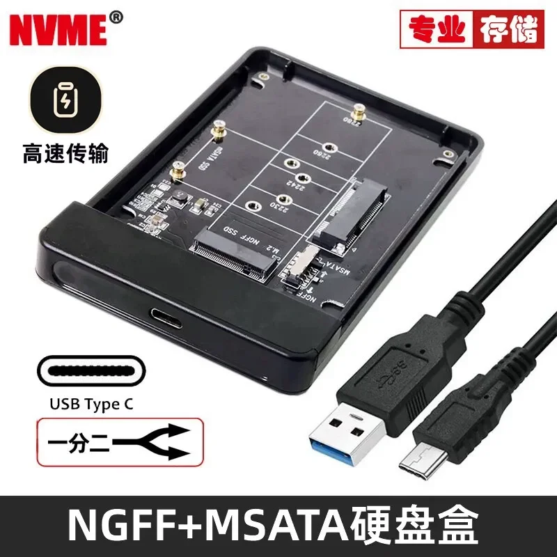 2 in 1 M.2 B Key NGFF mSATA SSD to USB C 3.1 Type C Hard Drive Enclosure Case Adapter for Solid State Drive External Storage