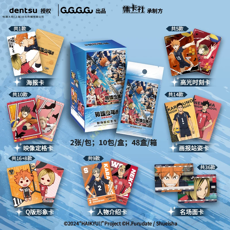 Genuine Volleyball Juvenile Card Animation Theme Series Game Collection Shoyo Hinata Kageyama Peripheral Toy Gift Original Box