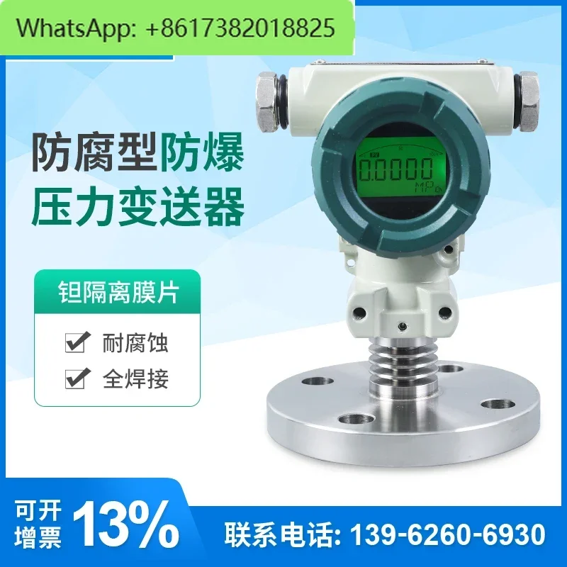 PCM401F Tantalum Diaphragm SIL2 Single Flange Flat Film Corrosion Resistant Pressure Transmitter Liquid Level Transmitter