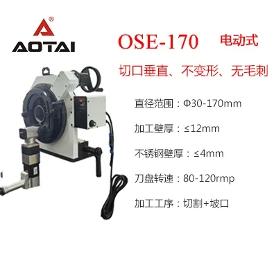 OSE120170 saw blade pipe cutting machine, stainless steel pipe cutting tool, 220V GF electric circular pipe cutting machine