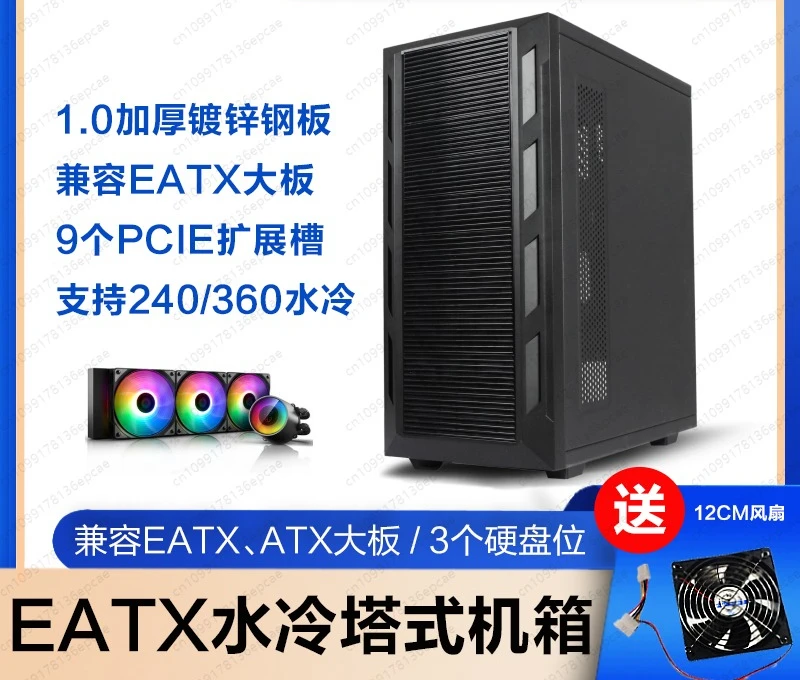 EATX tower chassis water-cooled computer desktop 9PCIE slot full-height graphics card thickened industrial server housing