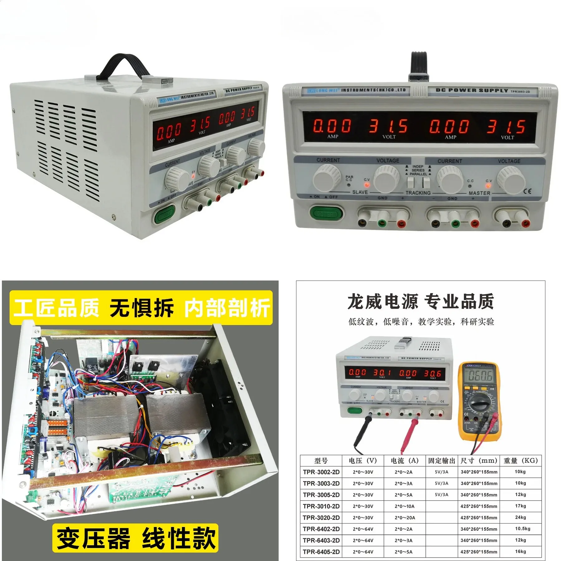 TPR3005 2Dリニア式携帯電話修理用 30V 5A 充 - Dual Channel Linear Power Supply 30V 5A のレビューと価格