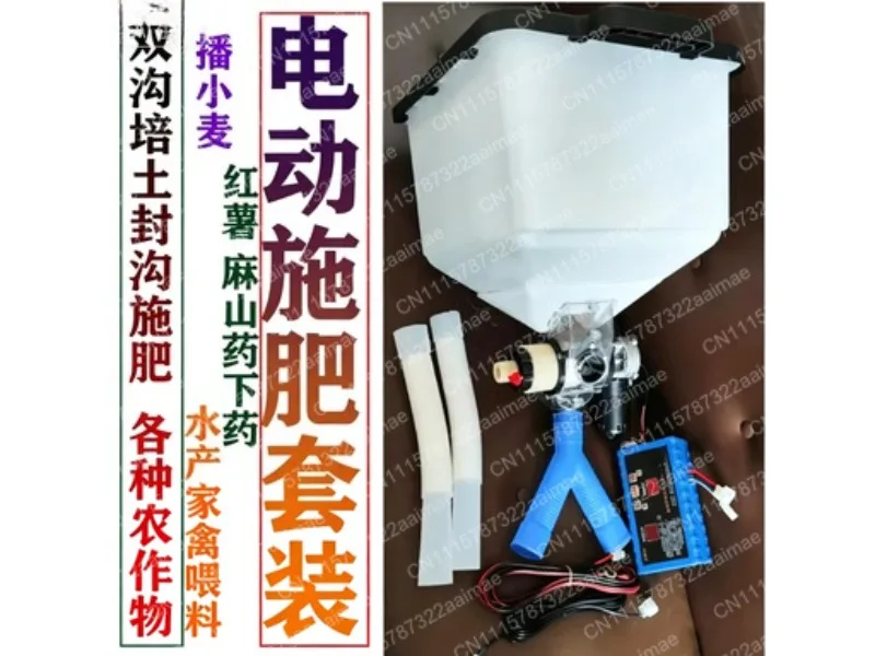 40L Large Capacity Electric Poultry Automatic Feeder Double Ditch Fertilizer Spreader for Wheat Sowing