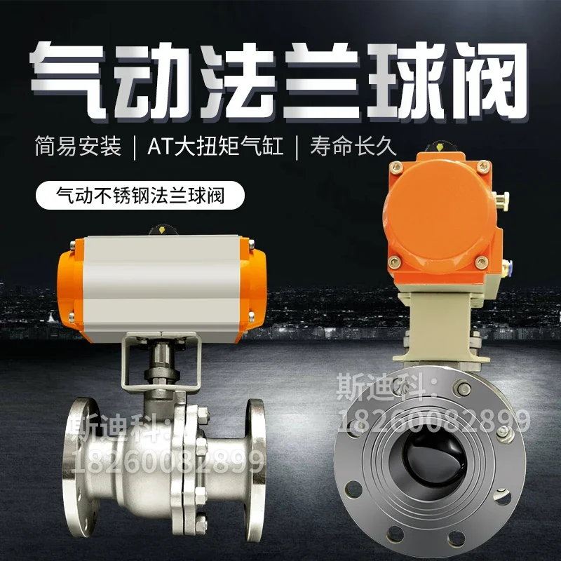 Q641F-16P 304 stainless steel pneumatic flange ball valve steam high temperature compression cut-off regulating valve