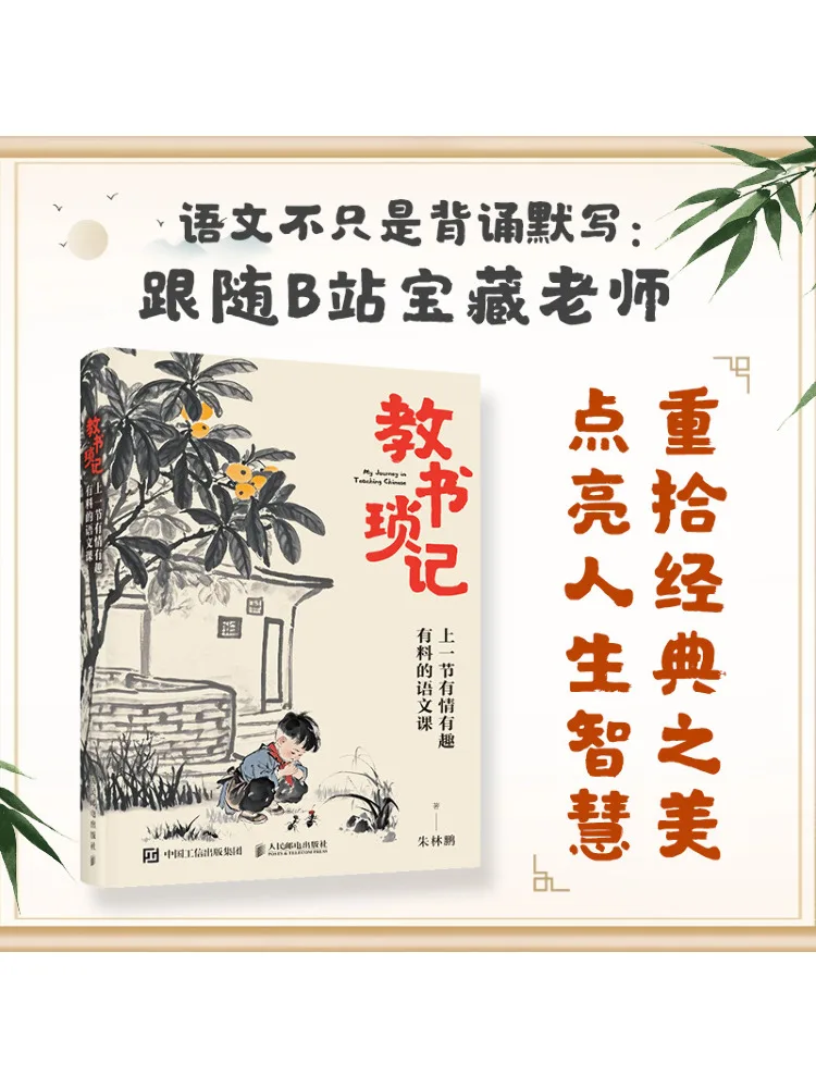 

Книга-Учерзац Обучающие заметки Предыдущая часть Страстное интересное и неформативное китайское уроко