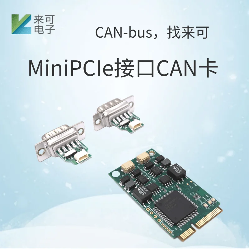 Laike Electronics MiniPCIe interface CAN card supports SocketCAN