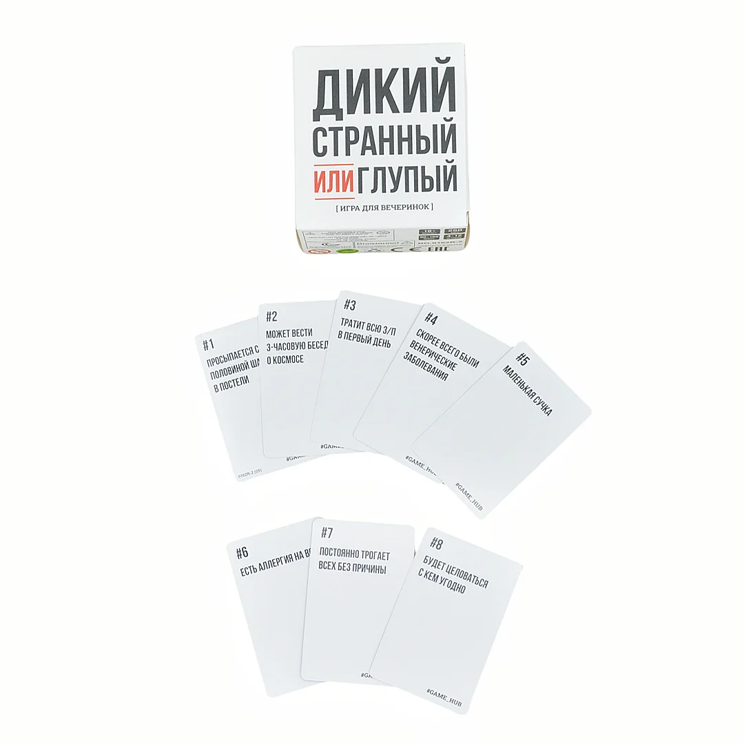 

Настольная игра «Дики для компании», настольная и карточная игра, подходящая для собраний и идеально подходит в подарок.