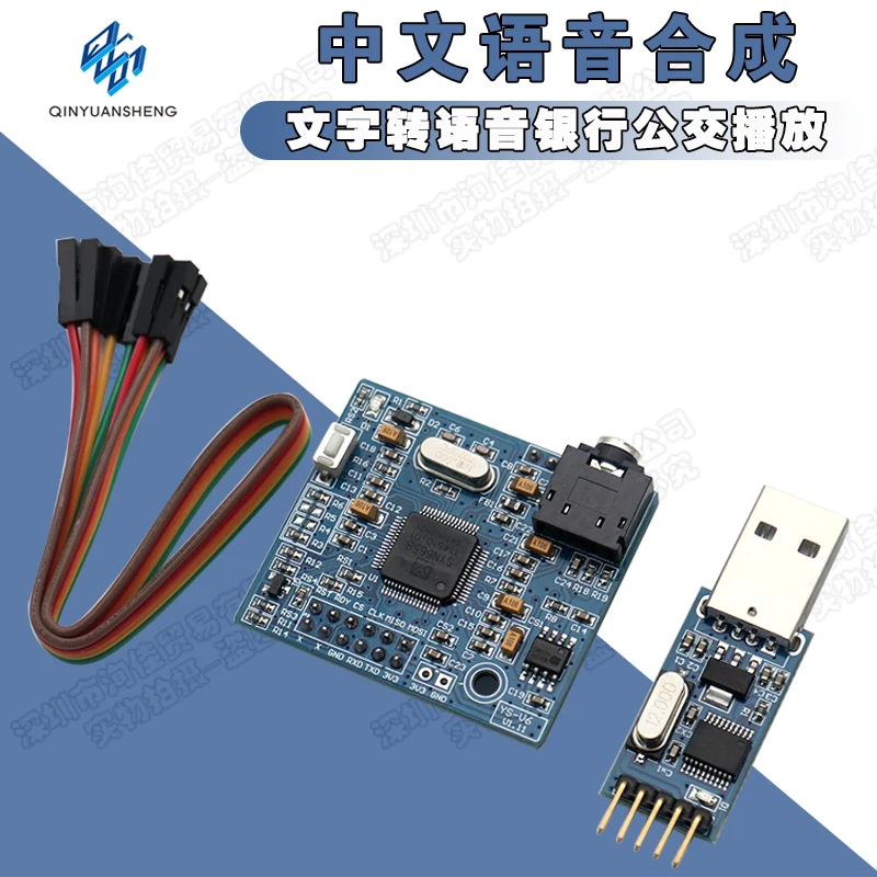 

Chinese Speech Synthesis Module: Text-to-Speech Bank, Bus Playback, SYN6658 Real TTS Pronunciation, V6