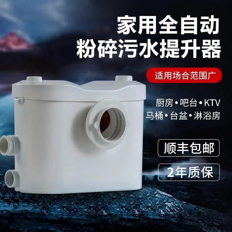 Household sewage lift pump electric crushing toilet lifter basement shopping mall kitchen bathroom high power automatic