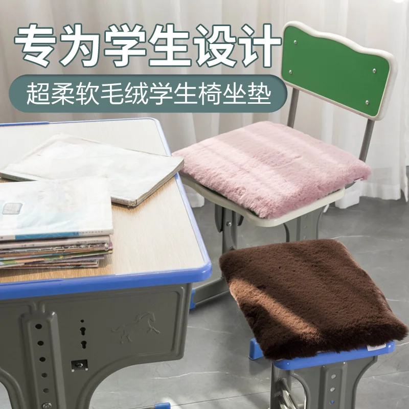 The product can be customized.Autumn and winter plush cushions for students' classrooms, fixed stools, cushions