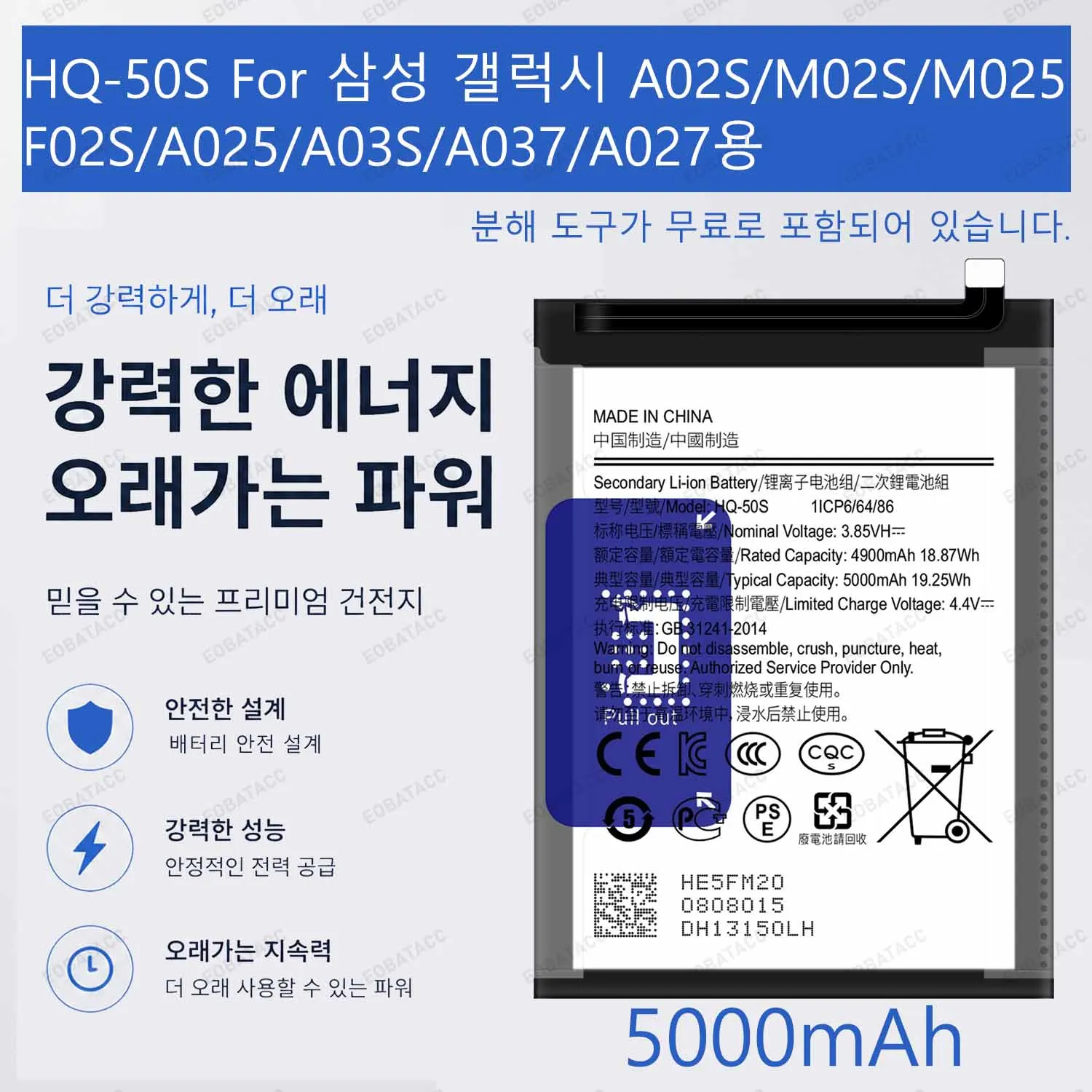 5000mAh HQ-50S Replacement Battery for Samsung Galaxy A02S/M02S/M025/F02S/A025/A03S battery Repair Tools Kit