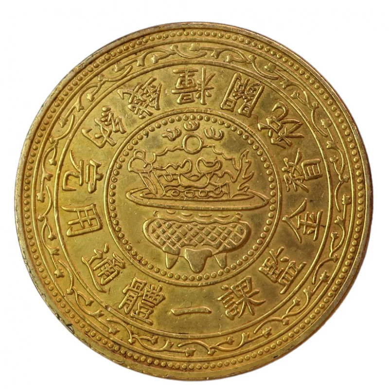 Antique-style aged copper gilded with real gold and silver, Shanxi government coin, Wuyuan of the Guangxu 16th Year, Republic of