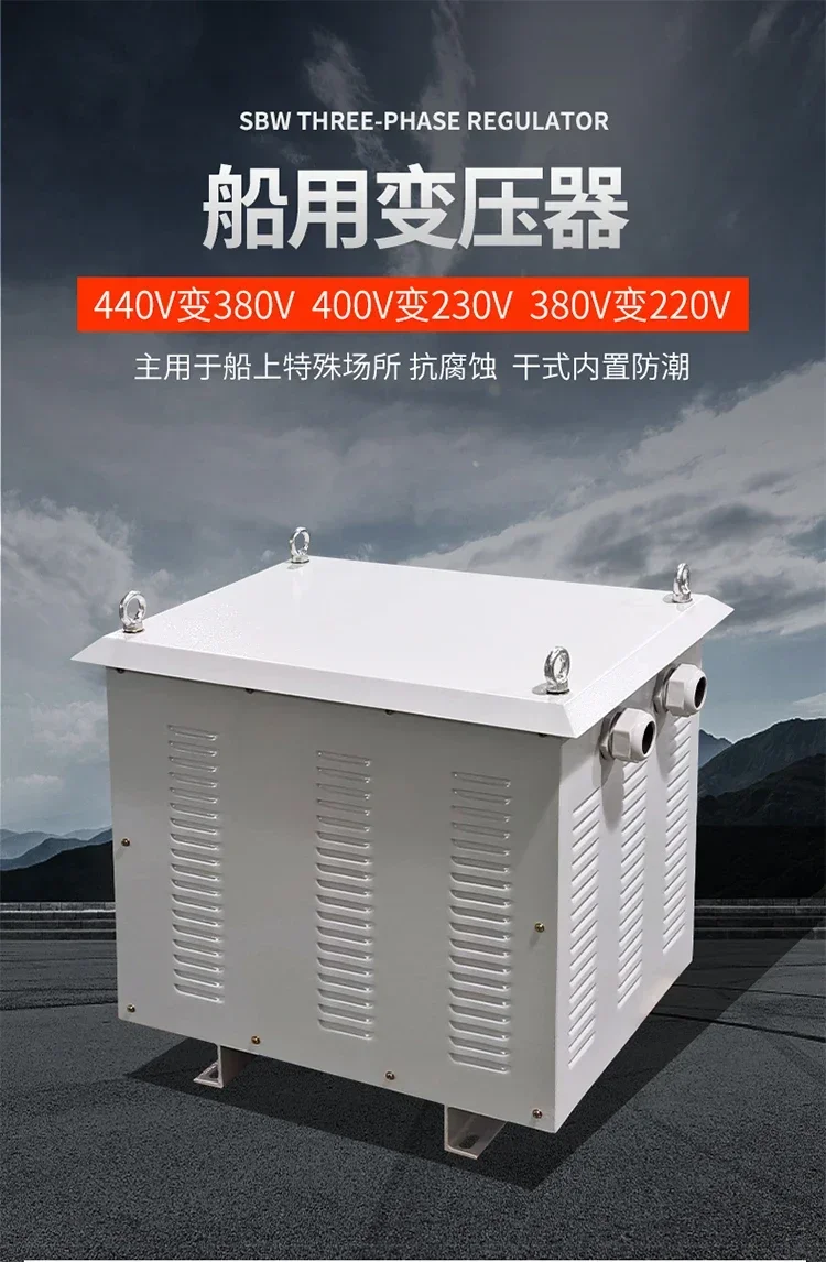 Huatong المحول البحري CSD/CSGD-30KVA ثلاث مراحل العزلة 440V400V380V محول 230 فولت إلى 220 فولت