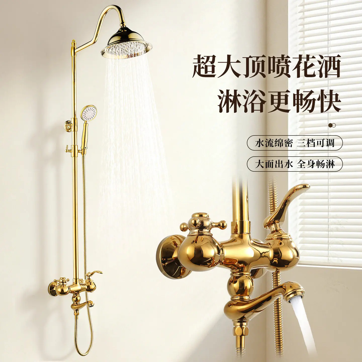 French Retro Golden Surface Mount Rain Shower Set, 3-Speed Adjustable Pressurized Nozzle for Home Bathroom