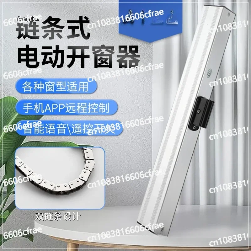 Smart Home Electric Window Opener, Mobile App with Wind and Rain Induction Switch Controller