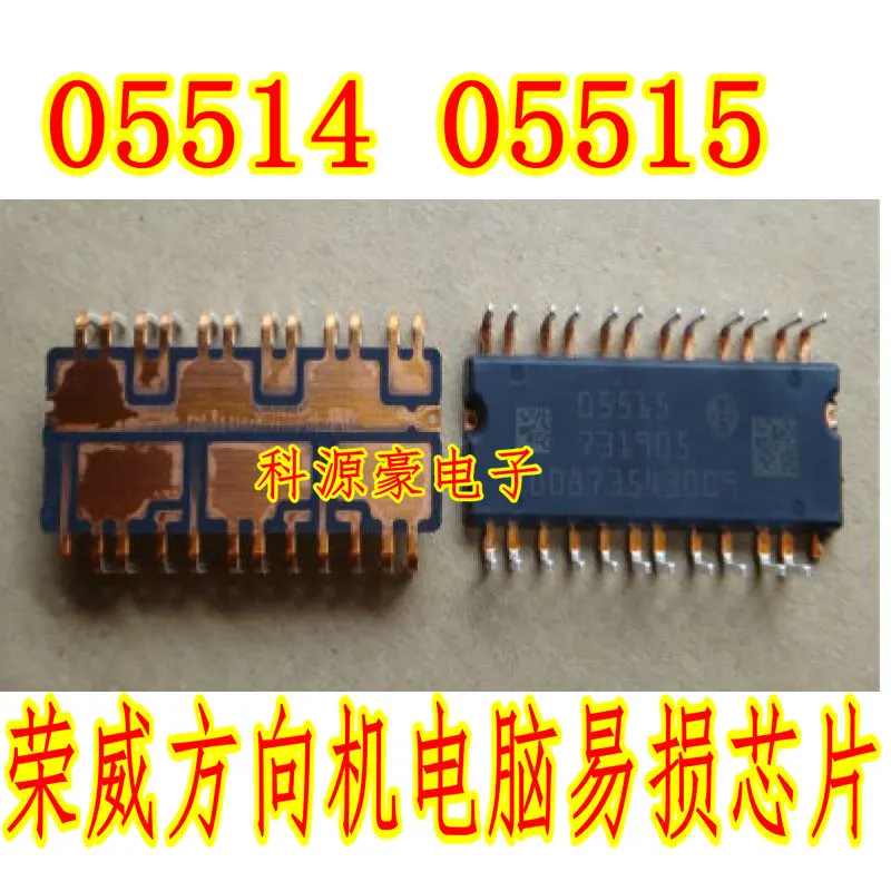 

1pc 05514 05515 for Roewe Auto Power Steering ECU Board chip