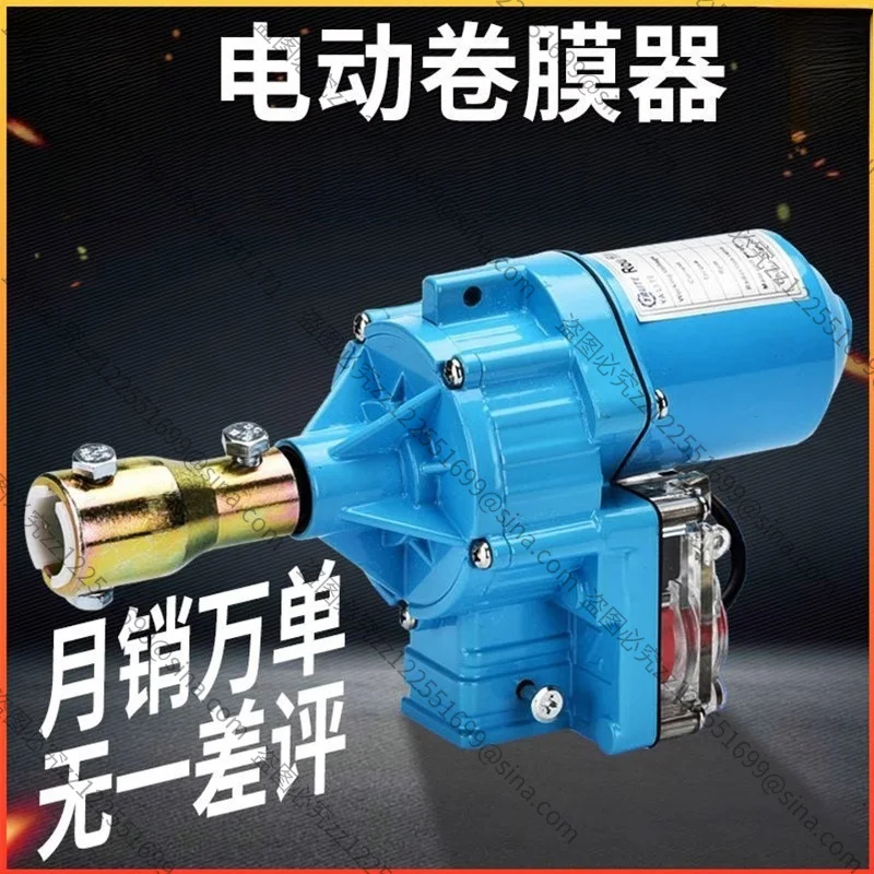 For Electric Film Reel 220V Greenhouse Shutter Machine 24V Greenhouse Farm Automatic Ventilation Film Reel Accessories Power