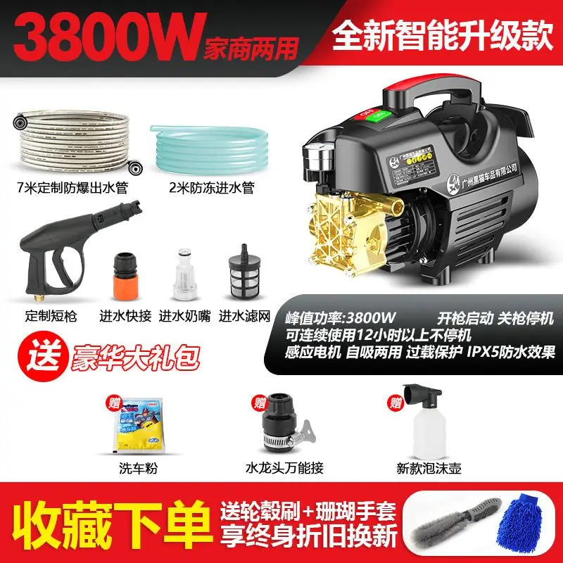 Durable High Pressure Car Washing Machine High-Power Household 220V Strong Cleaning Machine Fully Automatic Portable Water Gun