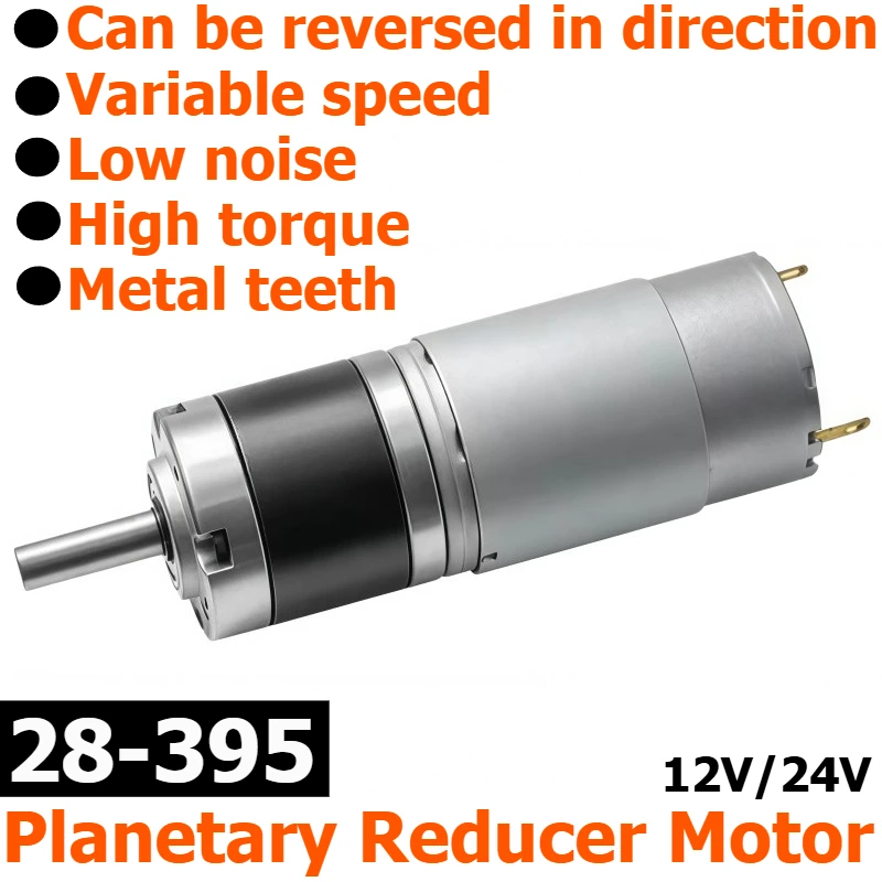 PGM28-395 Miniature Speed Reducer Motor, 12V/24V High Torque Low Noise Motor