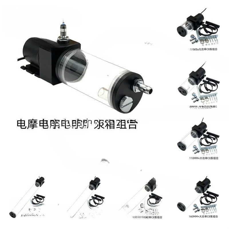 Electric motorcycle/tram/locomotive/computer, water-cooled modified water pump water tank combination, high-power waterproof wa