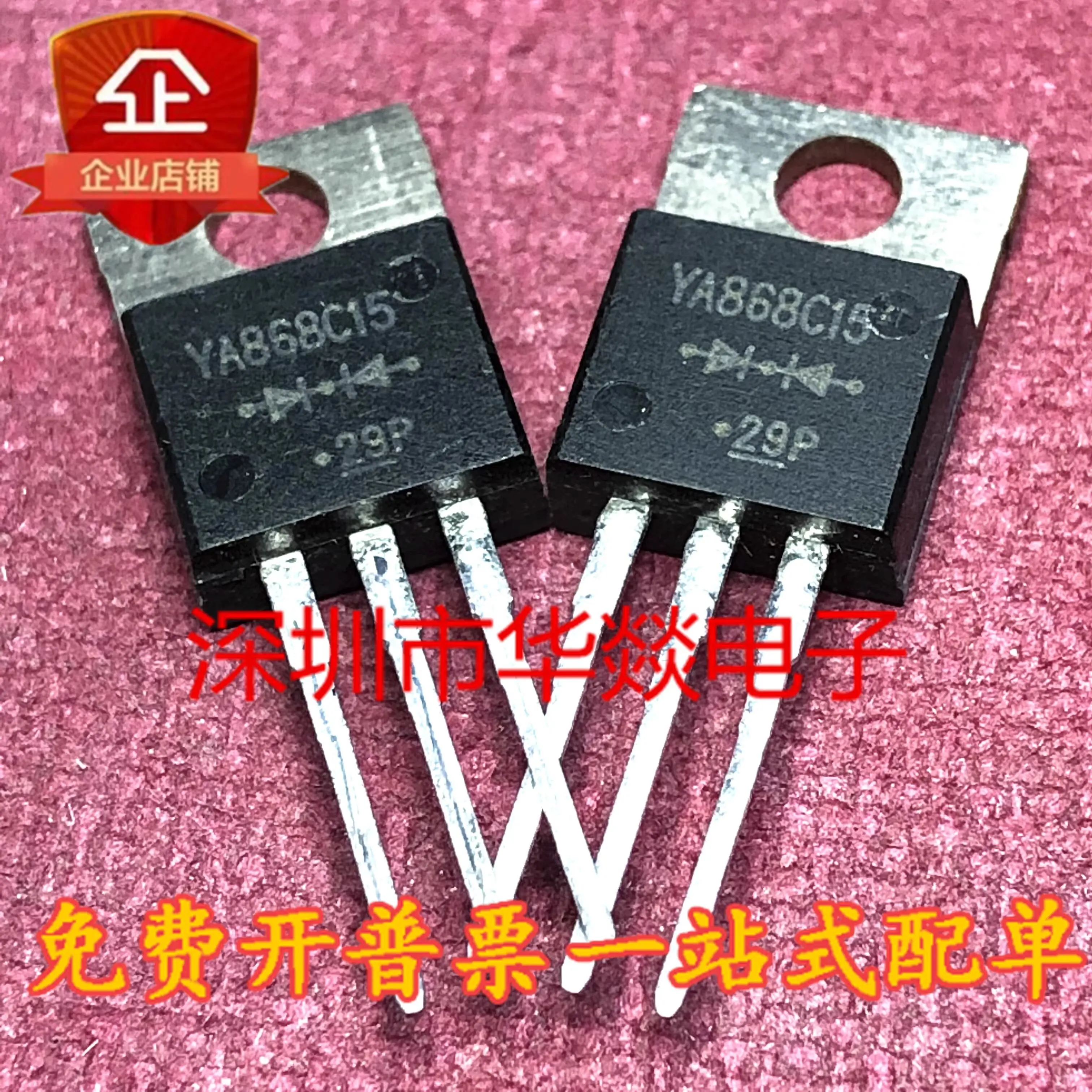 5PCS YA868C15  TO-220  30A 150V  Brand New In Stock, Can Be Purchased Directly From Shenzhen Huayi Electronics