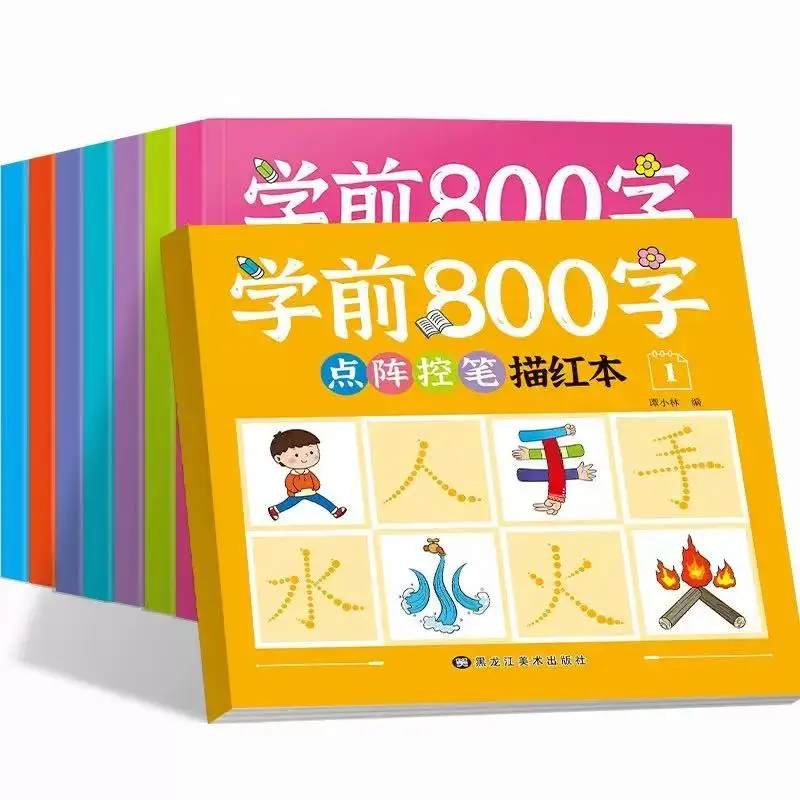 

Красный ход с китайскими иероглифами для дошкольников: 800», полный 8 томов, китайская версия