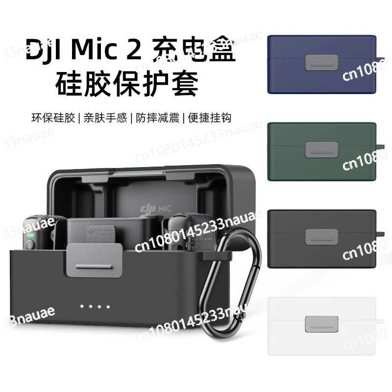 

New Mic 2 Microphone, Charging Case, Protective Cover, Silicone Storage, Anti-drop, Dust-proof and Shock-absorbing Protection