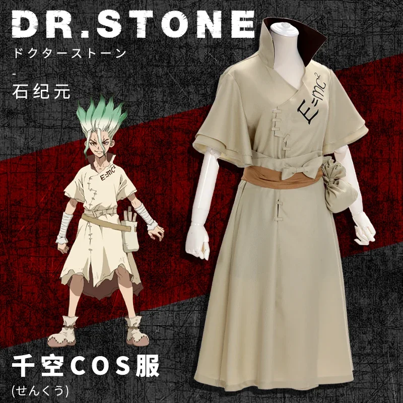 อะนิเมะ Dr. Stone senku Ishigami ชุดคอสเพลย์ผู้หญิง senku ผู้ใหญ่ทั้งชุดสีขาวชายชุดปาร์ตี้เทศกาลคริสต์มาส