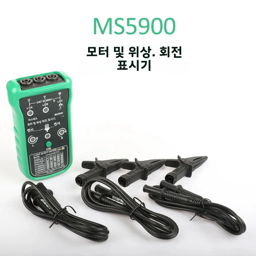 Mastech MS5900 120V-400V, VC850 200V-480V, VC850A 200V-600V AC Three Phase Rotation Indicator Meter