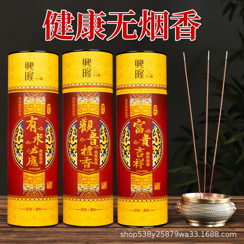 Yongxin Natural Fragrance India Laoshan Sandalwood Agarwood Bamboo Stick Incense Worship Incense Home Indoor Buddha Worship Budd